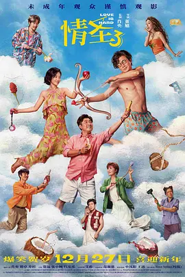 妻子吃棒棒